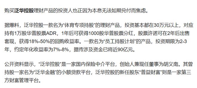 明亚把基金销售提上日程：综合金融虽香但公司和销售队伍都做好准备了吗？(图4)